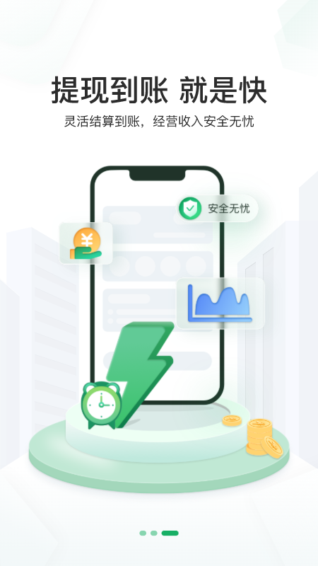 邮驿付安卓版下载 邮驿付免费版下载v2.6.9 运行截图4
