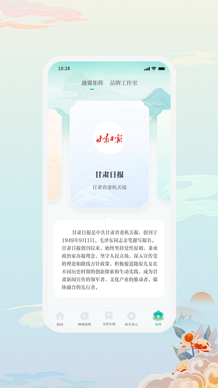 新甘肃app下载_新甘肃综合服务平台安卓版下载v7.1.4 运行截图3