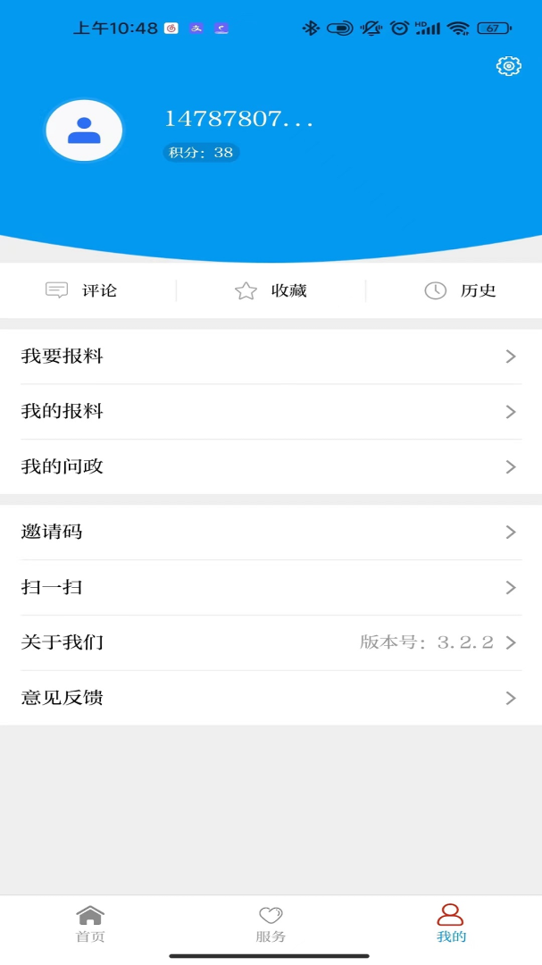 今日广南免费下载_今日广南下载安装v3.3.2 运行截图5