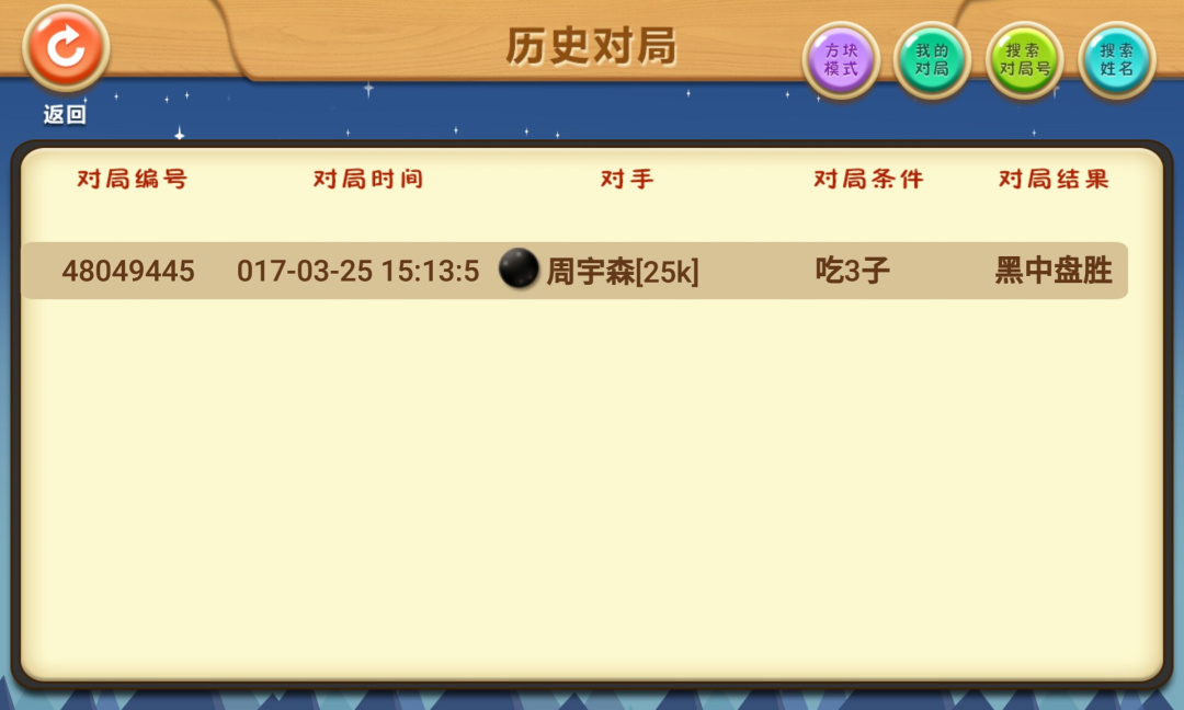 新博少儿对弈平台app下载 新博少儿对弈平台app官网正版下载v5.2.12 运行截图3