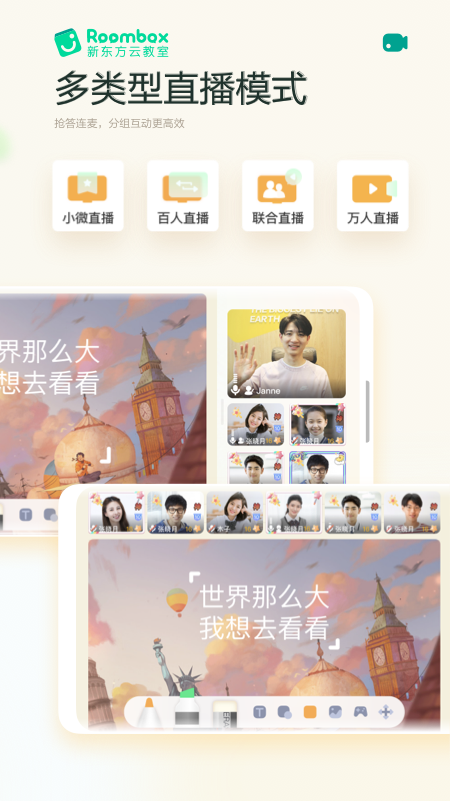 新东方云教室应用最新版下载安装 新东方云教室（在线视频学习）app免费下载v2.54.0 运行截图3