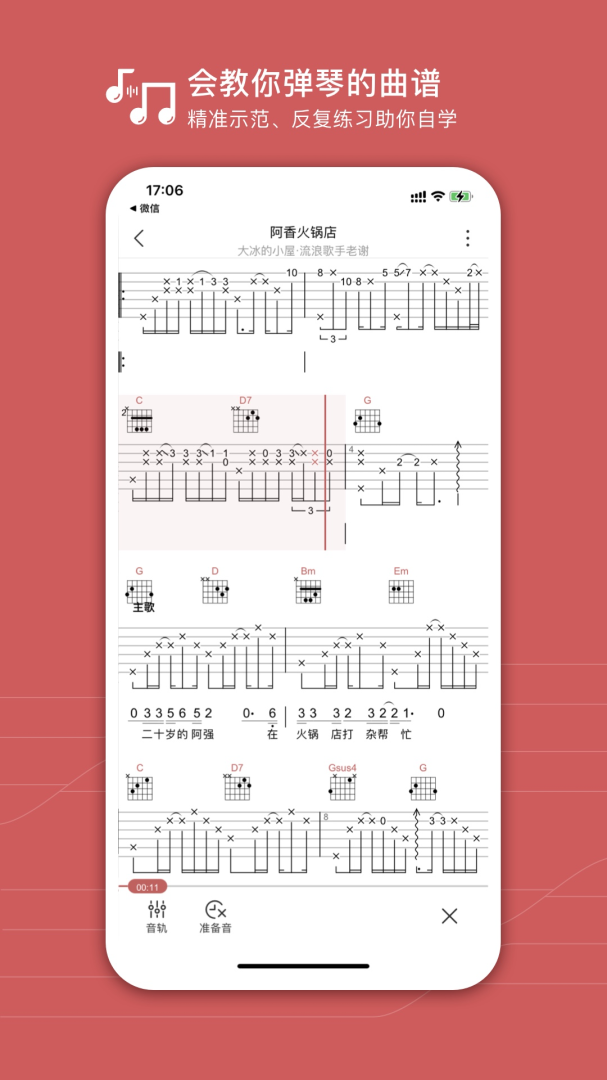 有谱么安卓版下载 有谱么免费版下载v3.45a 运行截图2