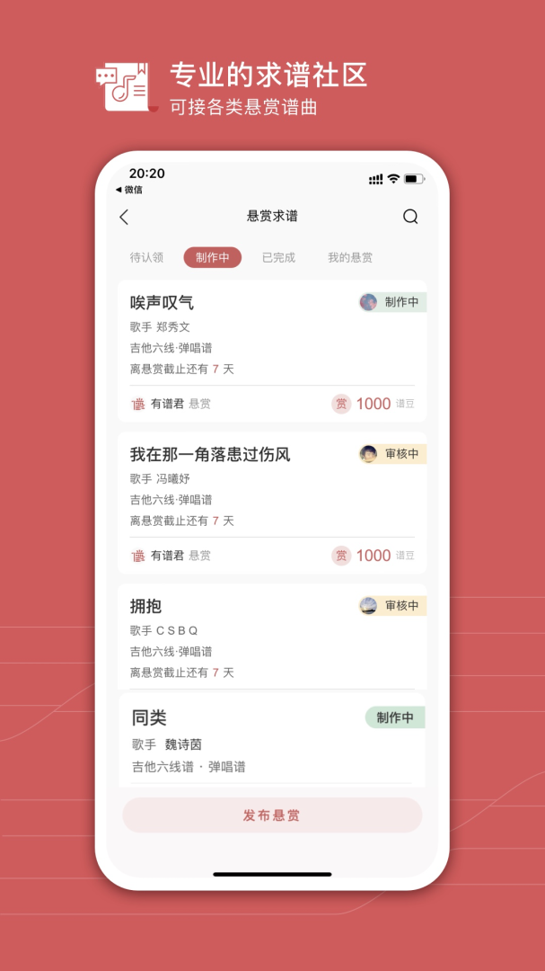 有谱么安卓版下载 有谱么免费版下载v3.45a 运行截图4