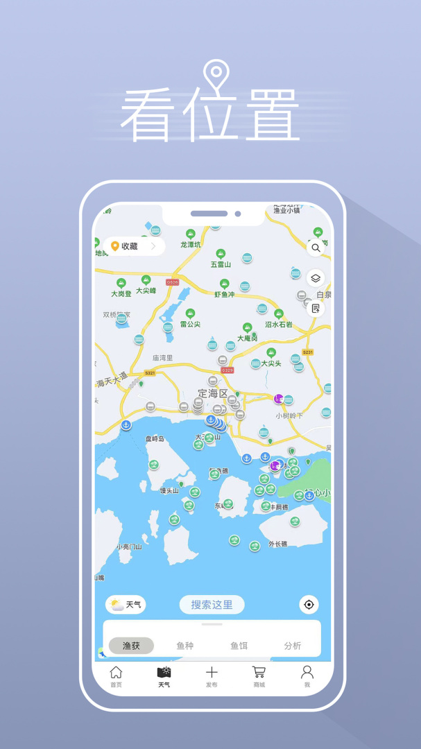 渔获app下载_渔获全球钓鱼爱好者社交平台app安卓版下载v3.10.52 运行截图4
