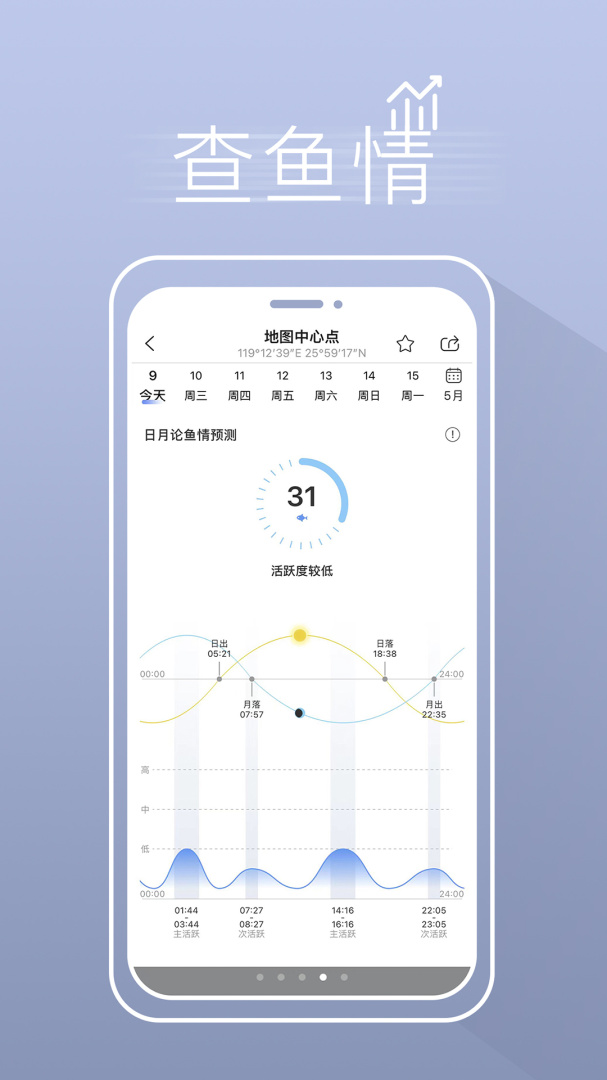 渔获app下载_渔获全球钓鱼爱好者社交平台app安卓版下载v3.10.52 运行截图3