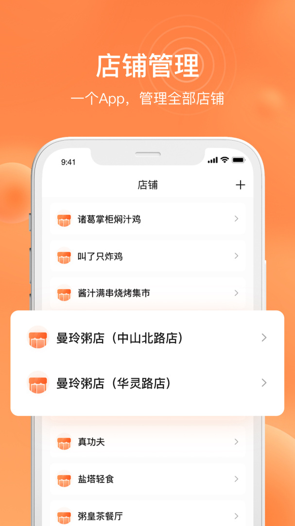 水獭掌柜app下载安装 水獭掌柜（线上电商应用）安卓版下载v4.7.7-retail-china 运行截图1