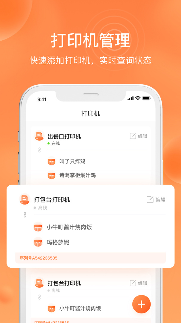 水獭掌柜app下载安装 水獭掌柜（线上电商应用）安卓版下载v4.7.7-retail-china 运行截图4