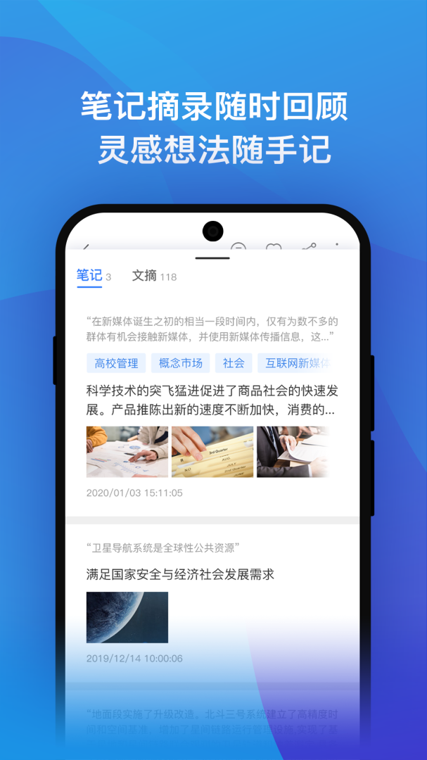 知网研学app下载_知网研学平台安卓版下载v4.5.40 运行截图5