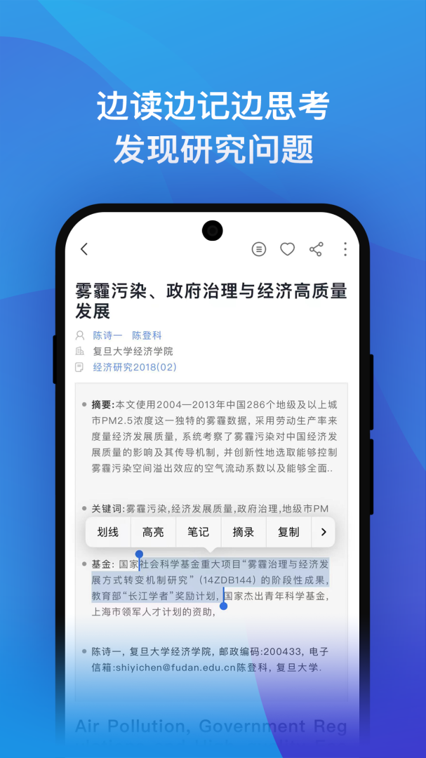 知网研学app下载_知网研学平台安卓版下载v4.5.40 运行截图4