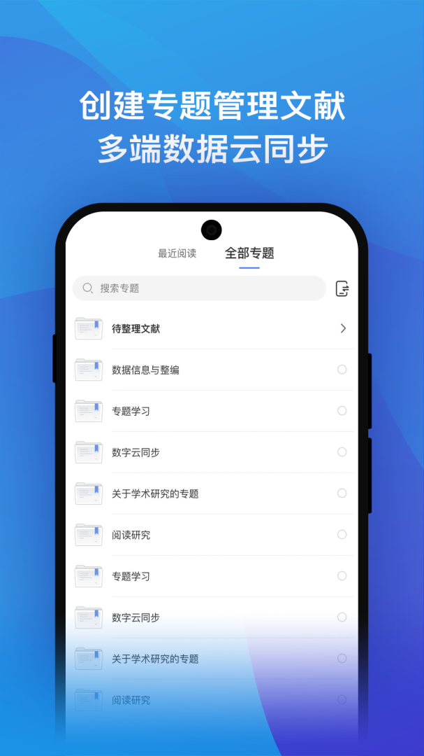 知网研学app下载_知网研学平台安卓版下载v4.5.40 运行截图3