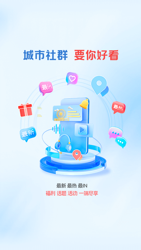 中山Plus安卓版下载 中山Plus（中山本地生活应用）安卓版下载v8.2.04.0 运行截图5