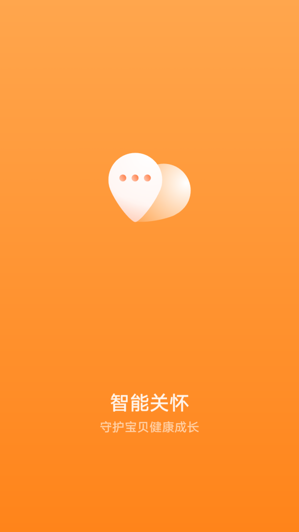 智能关怀app下载安装 智能关怀（华为儿童智能手表管理）安卓版下载v2.0.18.300 运行截图1