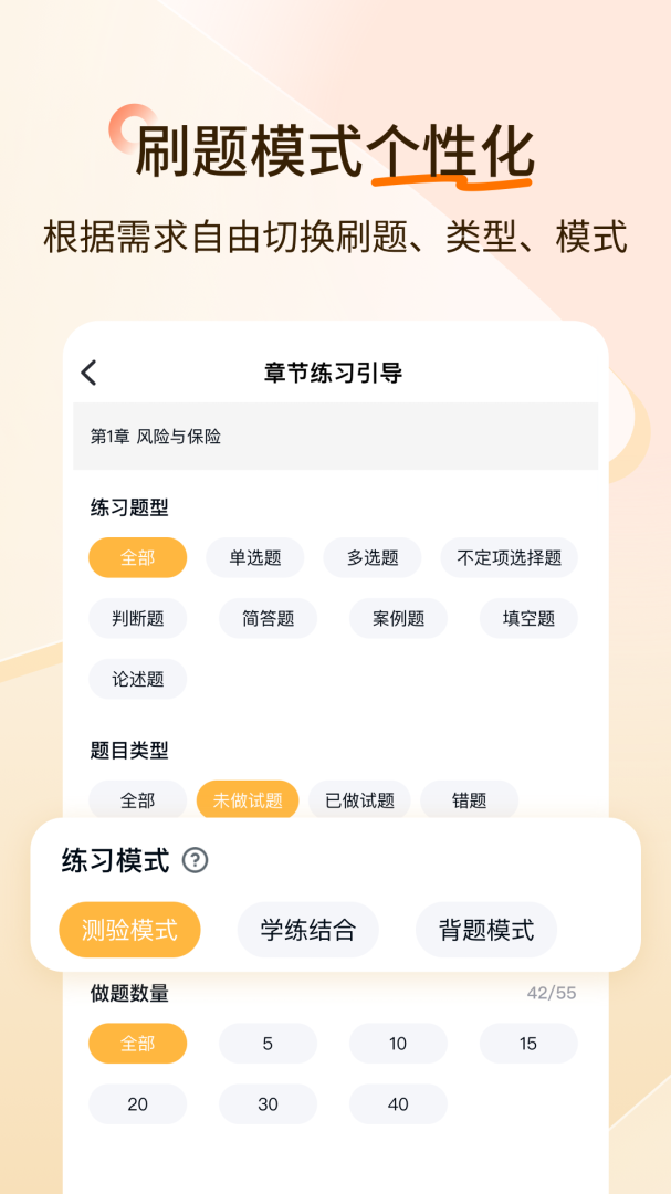 经济师快题库安卓版下载 经济师快题库免费版下载v5.12.24 运行截图4