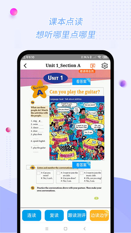 慧话宝安卓版下载 慧话宝手机版下载v9.1.9 运行截图2
