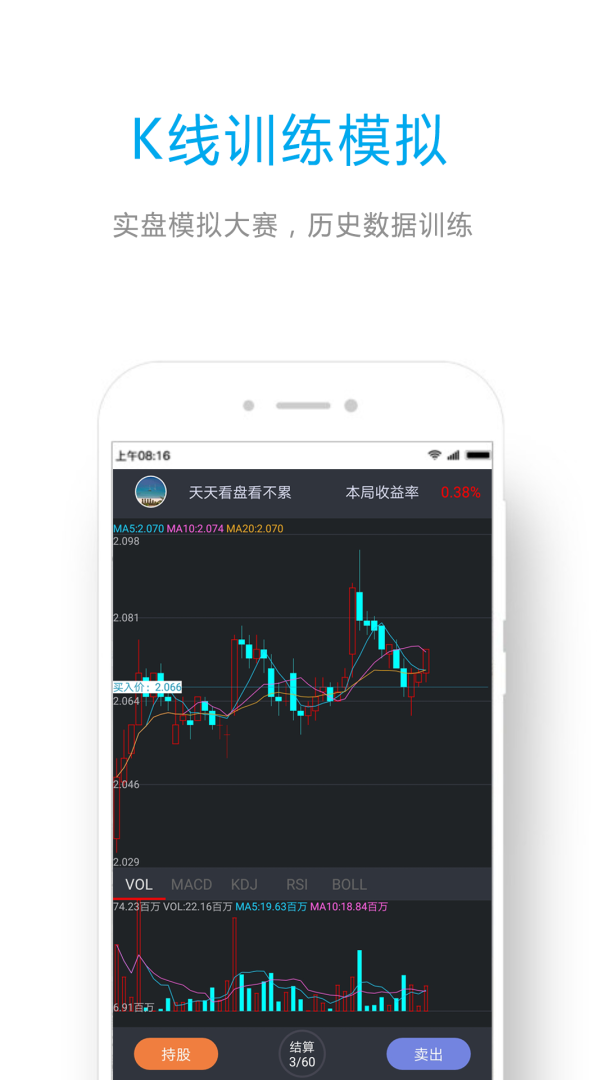 ETF组合宝安卓版下载 ETF组合宝软件下载安装v5.1.2 运行截图3