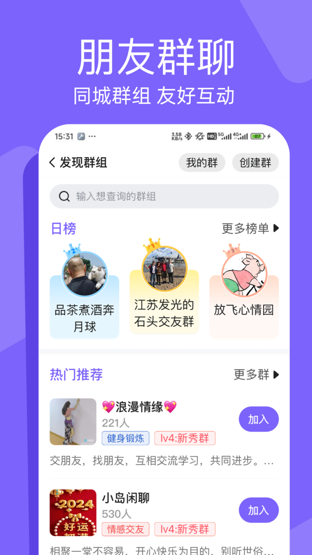 闲趣岛安卓版下载 闲趣岛免费版下载v7.3.12 运行截图2