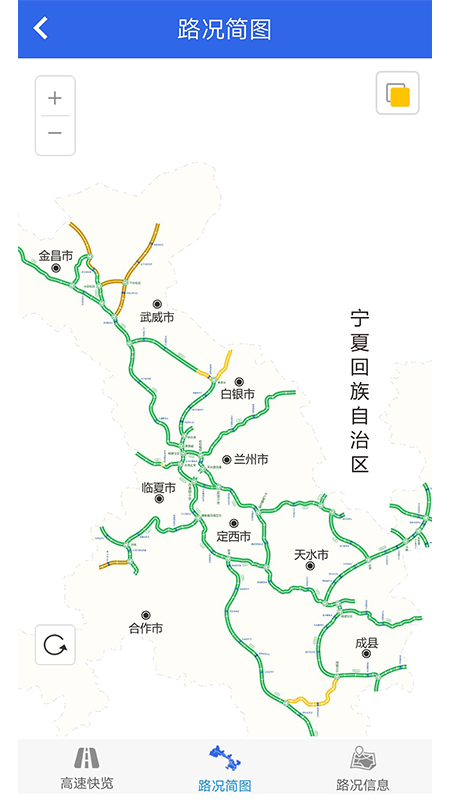 甘肃高速安卓版下载 甘肃高速免费版下载v1.6.2 运行截图4