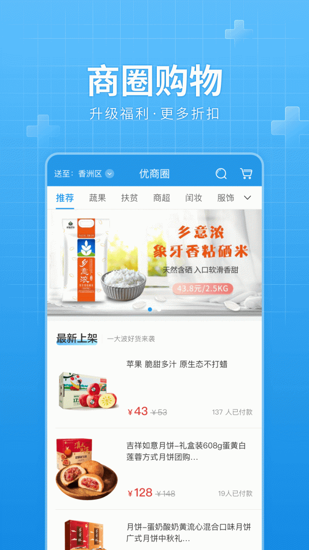 华发优生活app下载安装 华发优生活安卓版下载v3.2.18 运行截图2