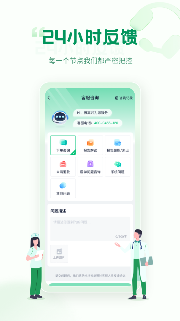 诊宝倍安卓版下载 诊宝倍免费版下载v4.3.0 运行截图5