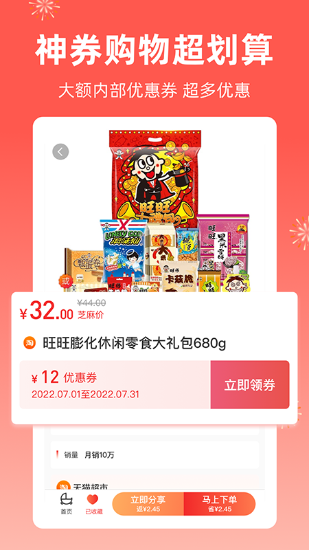 芝麻知妈APP免费下载_芝麻知妈v3.5.7APP安卓最新版下载 运行截图3