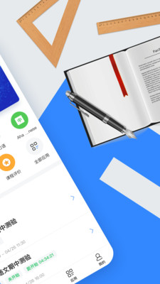 讯飞智教学安卓版下载 讯飞智教学免费版下载v1.3.1 运行截图2
