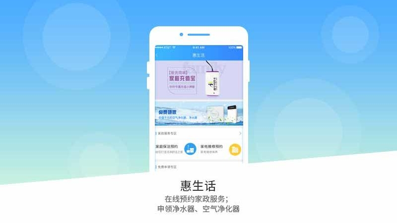 南宁市民卡app下载安装 南宁市民卡（便民服务应用）安卓版下载v2.9.21 运行截图3