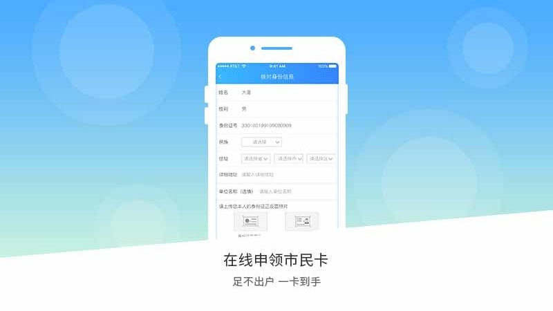 南宁市民卡app下载安装 南宁市民卡（便民服务应用）安卓版下载v2.9.21 运行截图2