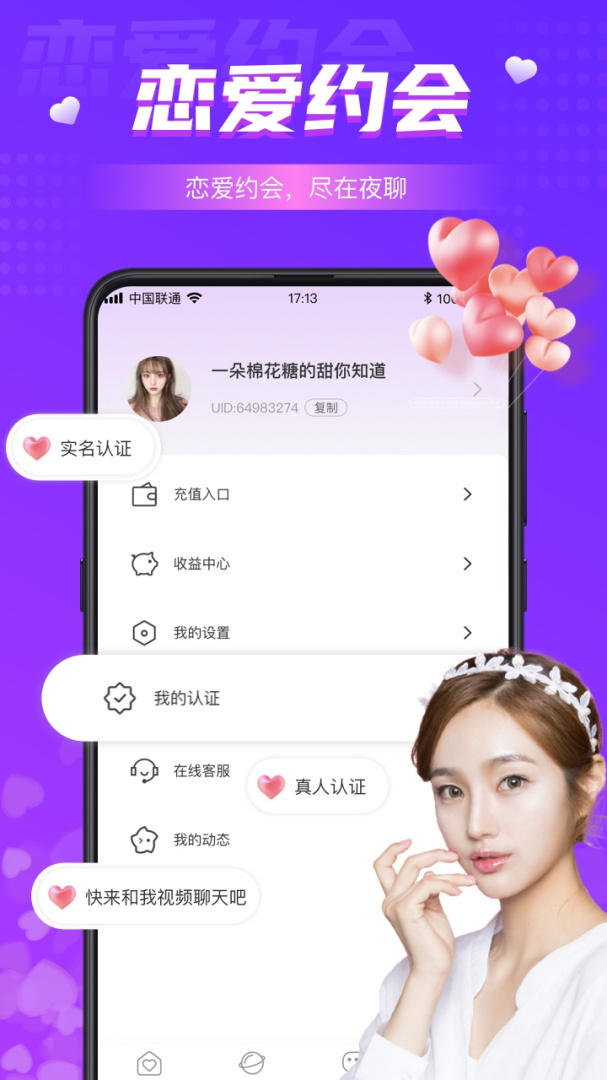 同城夜聊安卓版下载  同城夜聊免费版下载v5.7.0 运行截图4