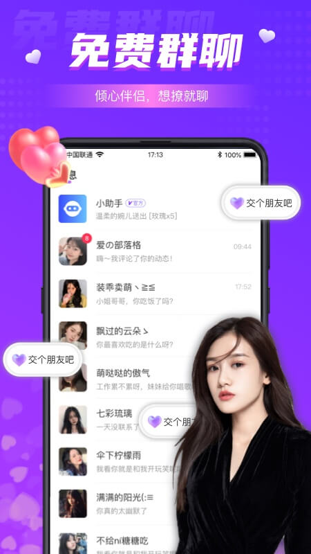 同城夜聊安卓版下载  同城夜聊免费版下载v5.7.0 运行截图2