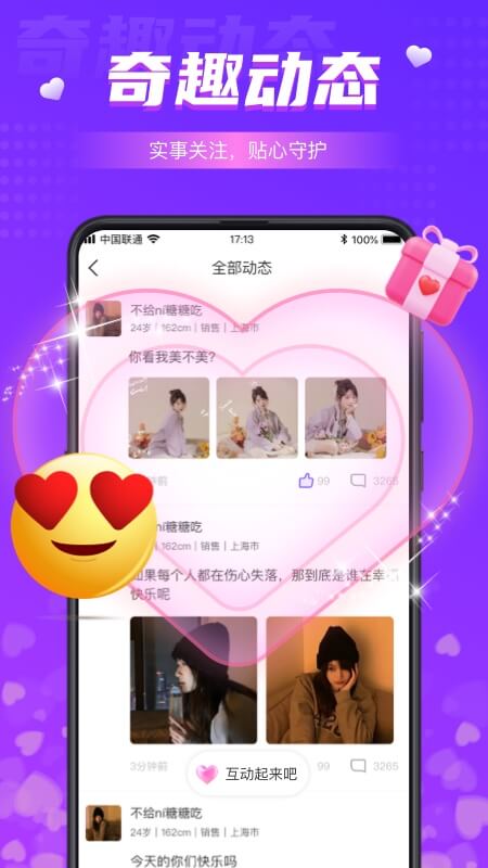 同城夜聊安卓版下载  同城夜聊免费版下载v5.7.0 运行截图3