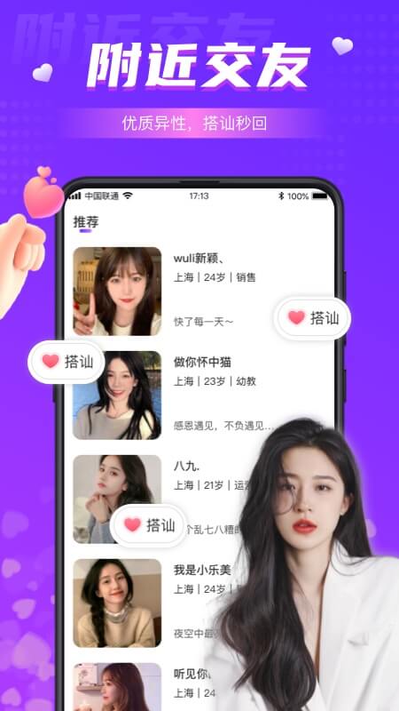 同城夜聊安卓版下载  同城夜聊免费版下载v5.7.0 运行截图1