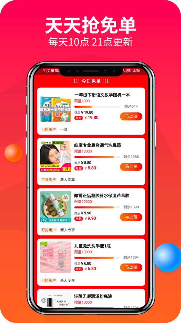 返利多多app下载安装 返利多多（线上促销软件）安卓版下载v71.0.0 运行截图2