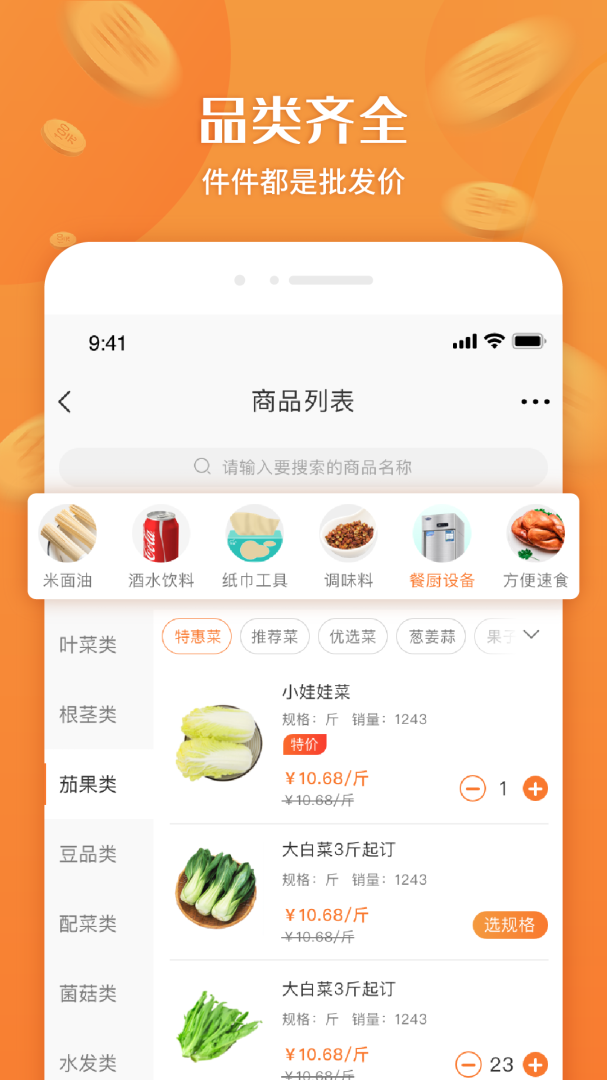 厚米app下载_厚米安卓版下载v2.8.8 运行截图3