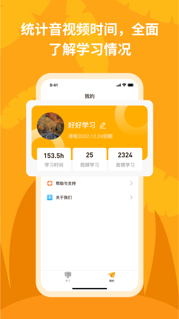 悦悦随声听免费下载_悦悦随声听下载安装v1.23.01 运行截图2
