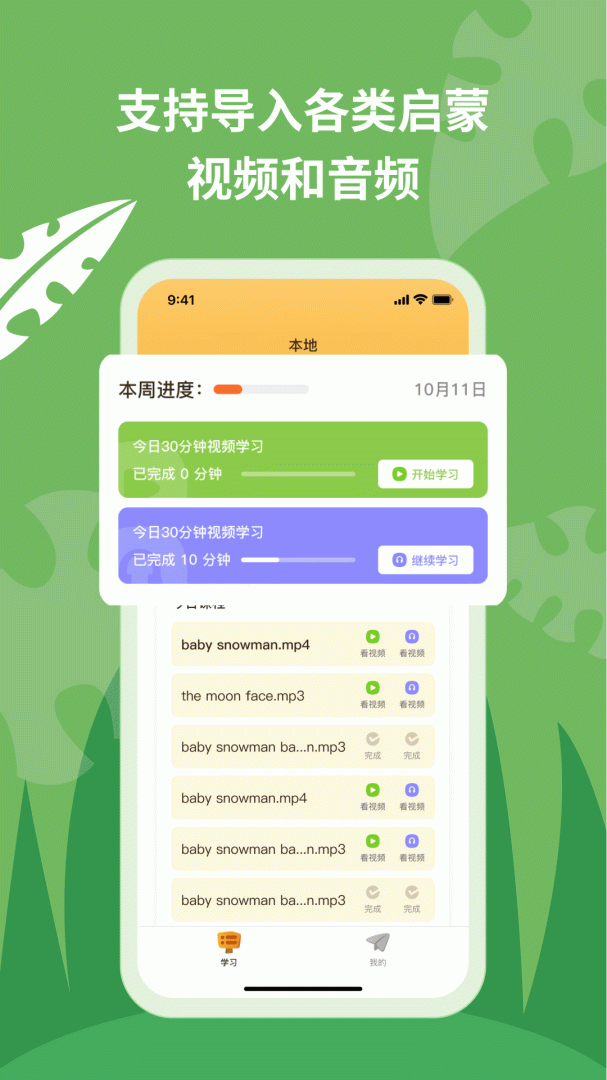 悦悦随声听免费下载_悦悦随声听下载安装v1.23.01 运行截图1