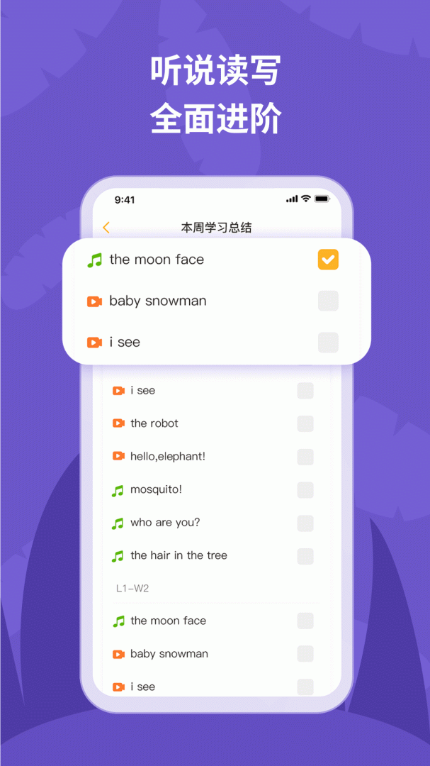 悦悦随声听免费下载_悦悦随声听下载安装v1.23.01 运行截图4
