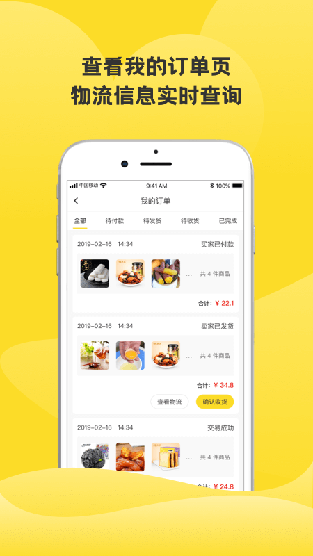 虎哥安卓版下载 虎哥免费版下载v6.1.8 运行截图5