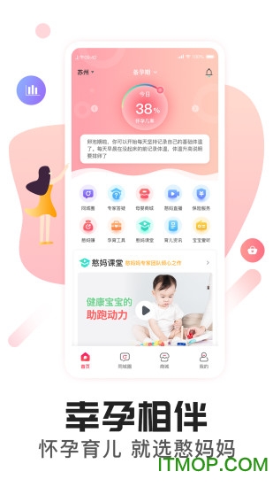 憨妈妈app下载安装 憨妈妈（备孕小助手）安卓版下载v3.3.1.8 运行截图4
