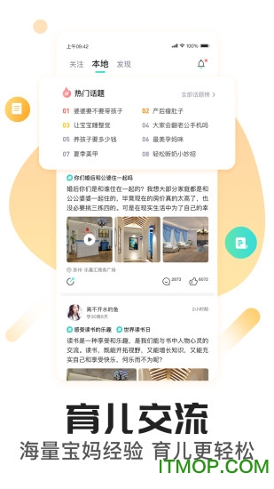 憨妈妈app下载安装 憨妈妈（备孕小助手）安卓版下载v3.3.1.8 运行截图1