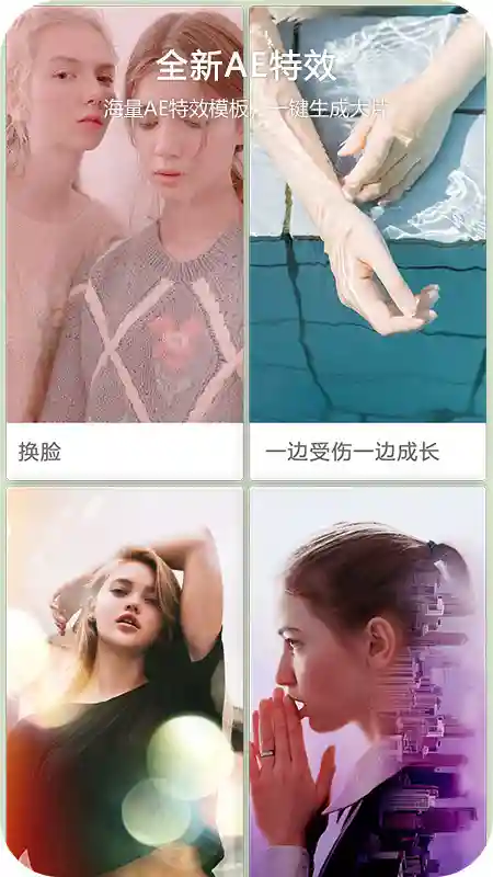 Vlog视频编辑app下载安装 Vlog视频编辑应用安卓版下载v1.1.52 运行截图1