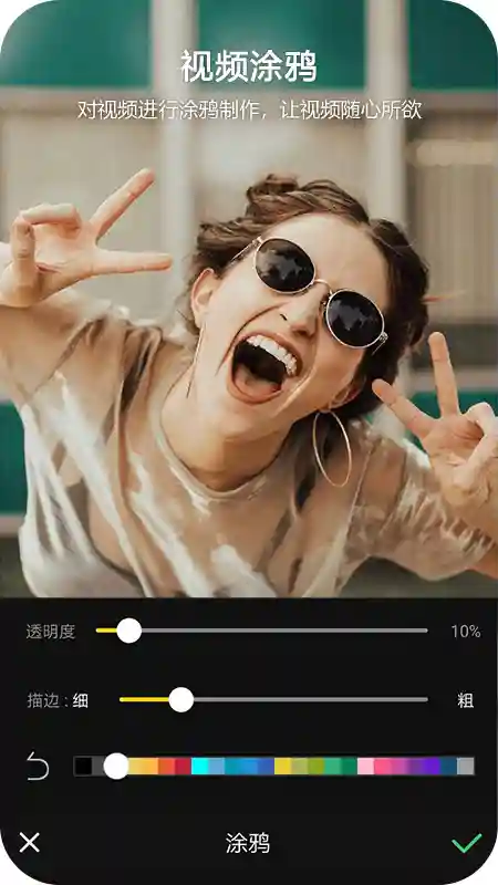 Vlog视频编辑app下载安装 Vlog视频编辑应用安卓版下载v1.1.52 运行截图5