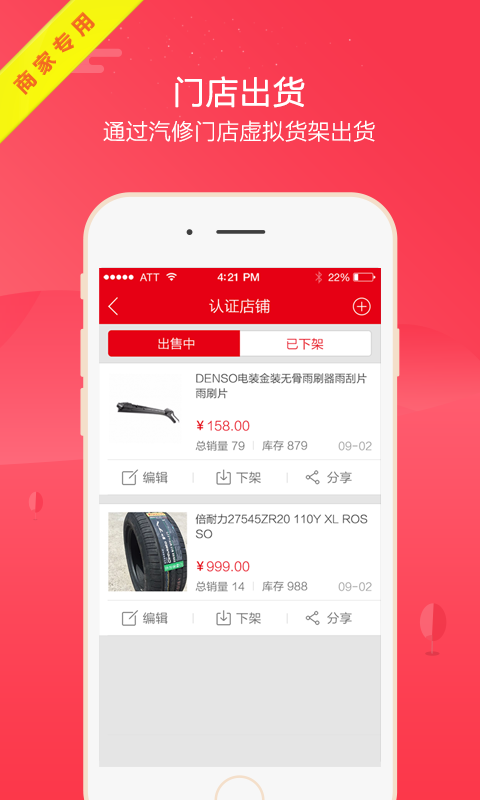 枫车商家安装版下载 枫车商家免费版下载v3.70 运行截图2