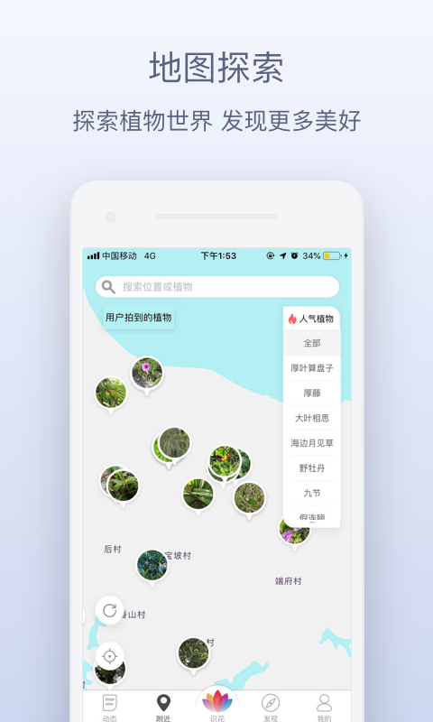 花伴侣app下载安装 花伴侣（植物爱好者应用）安卓版下载v3.2.19 运行截图4
