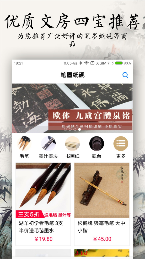 书法碑帖大全安卓版下载 书法碑帖大全免费版下载v2.5.5 运行截图5