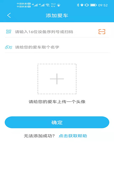 行车卫士app下载安装 行车卫士安卓版下载安装v6.0.3 运行截图3