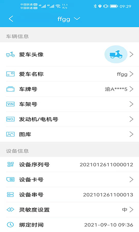 行车卫士app下载安装 行车卫士安卓版下载安装v6.0.3 运行截图4