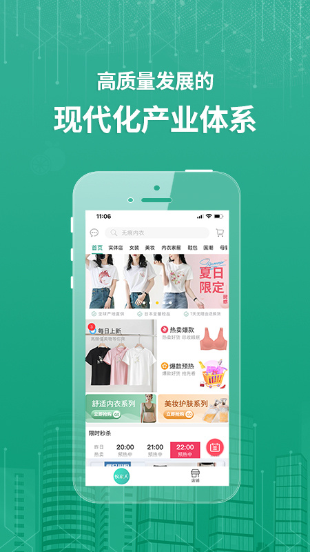 蚁家人app下载_蚁家人国货产业互联网平台app下载v4.1.7 运行截图1