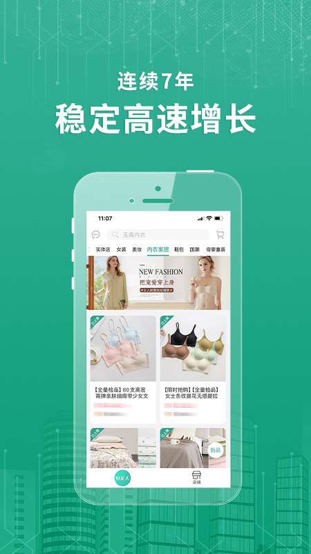 蚁家人app下载_蚁家人国货产业互联网平台app下载v4.1.7 运行截图4