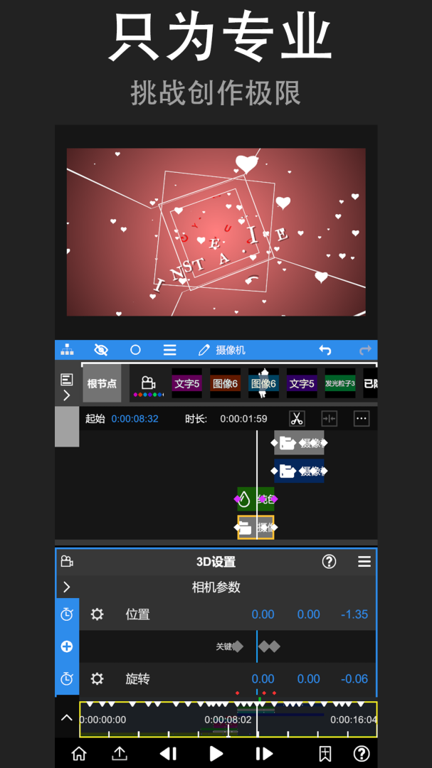 NodeVideo安卓版免费下载 NodeVideo（视频剪辑软件）app最新版下载安装v7.0.6 运行截图5