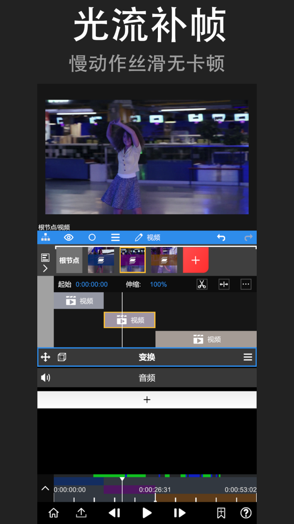 NodeVideo安卓版免费下载 NodeVideo（视频剪辑软件）app最新版下载安装v7.0.6 运行截图4